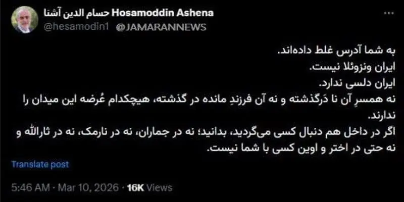 حسام‌الدین آشنا