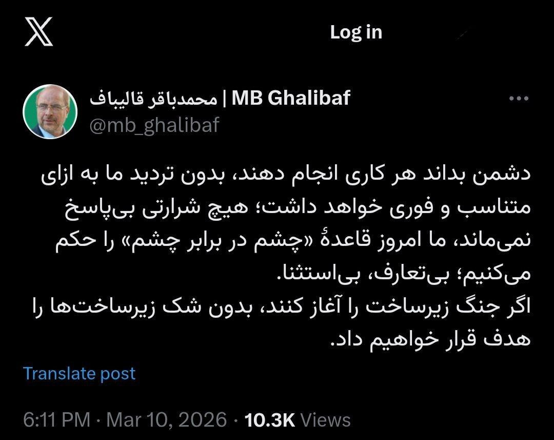 زنده از روز یازدهم جنگ | ️در حمله به ساختمان راهور در شرق تهران ۴ نفر شهید شدند | هشدار لاریجانی درباره تنگه هرمز | وزارت اطلاعات: ۳۰ جاسوس دستگیر شدند