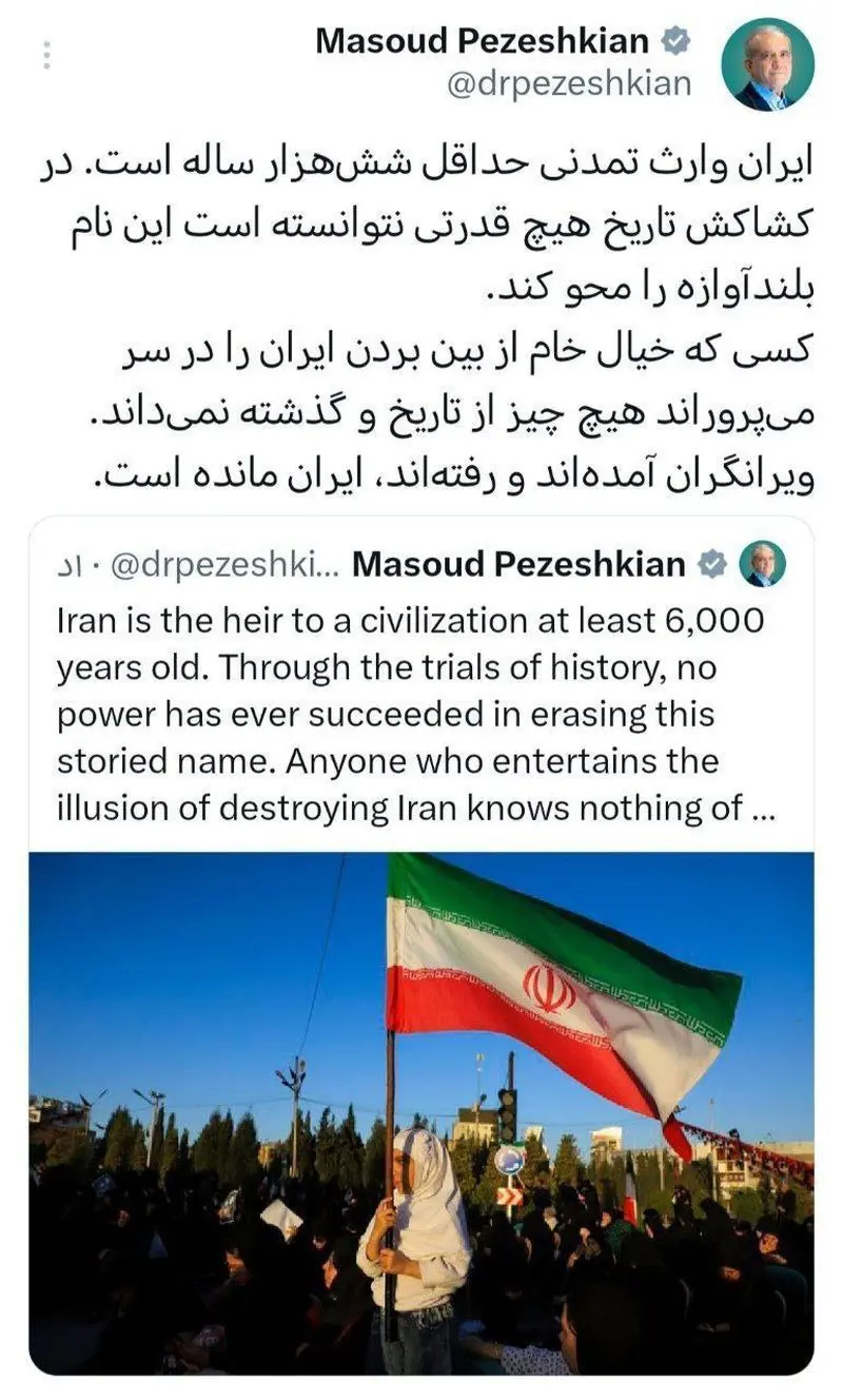 پزشکیان: ویرانگران آمده‌اند و رفته‌اند، ایران مانده است