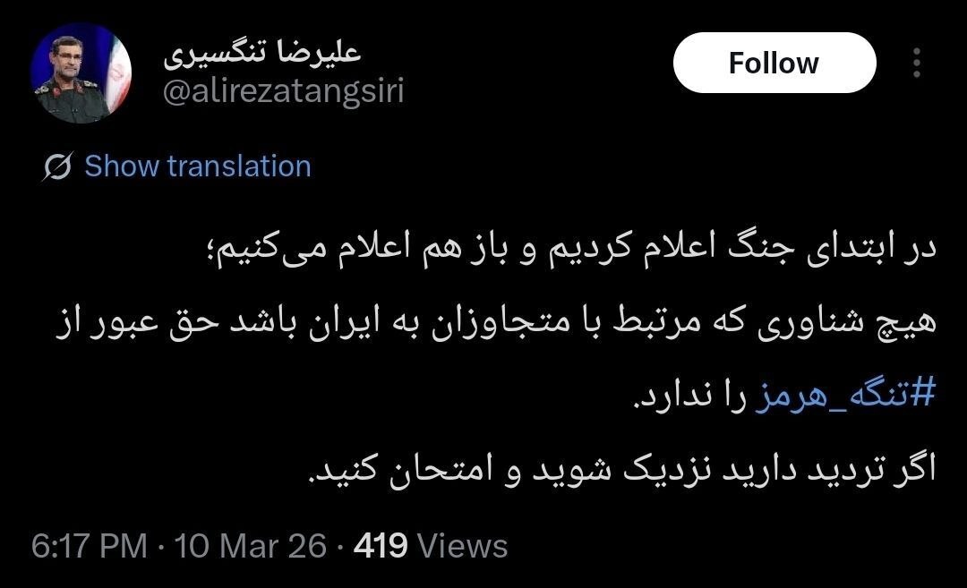 زنده از روز یازدهم جنگ | ️در حمله به ساختمان راهور در شرق تهران ۴ نفر شهید شدند | هشدار لاریجانی درباره تنگه هرمز | وزارت اطلاعات: ۳۰ جاسوس دستگیر شدند