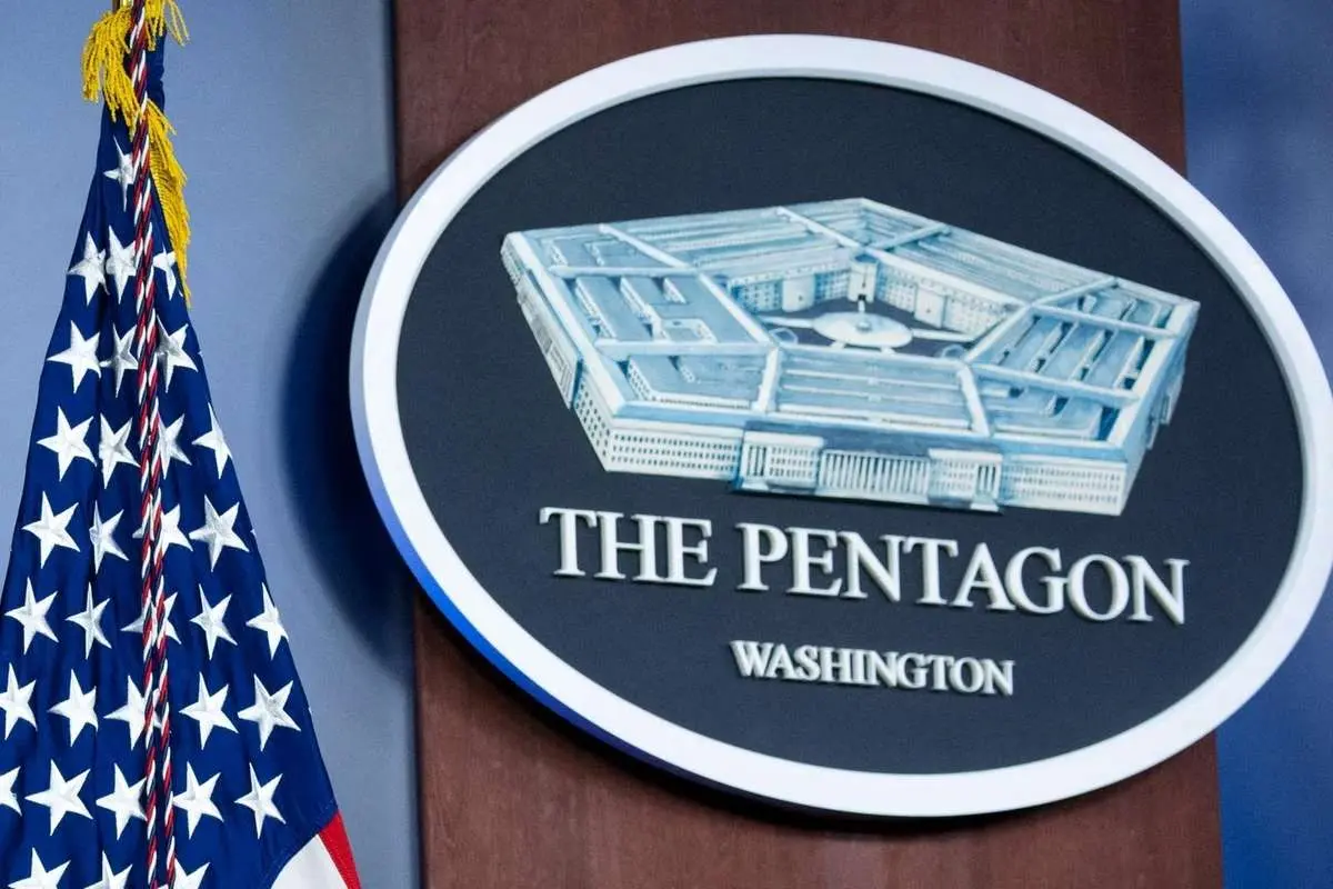 پنتاگون