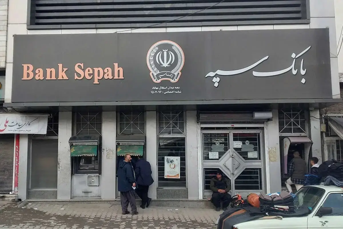 ببینید| تصاویری از ساختمان بانک سپه که هدف حمله هوایی قرار گرفت