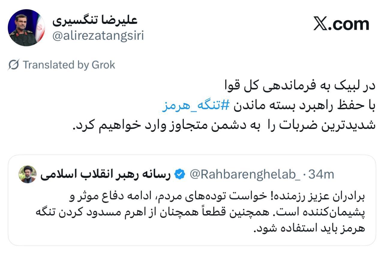 فرمانده نیروی دریایی سپاه: راهبرد بسته ماندن ⁧ تنگه هرمز⁩ ‏حفظ می‌شود