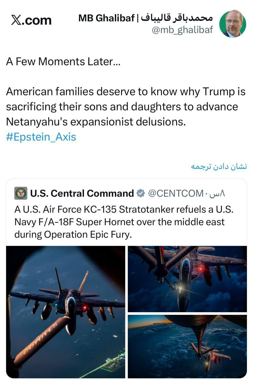 واکنش قالیباف به هدف قرار دادن هواپیمای سوخت‌رسان آمریکایی