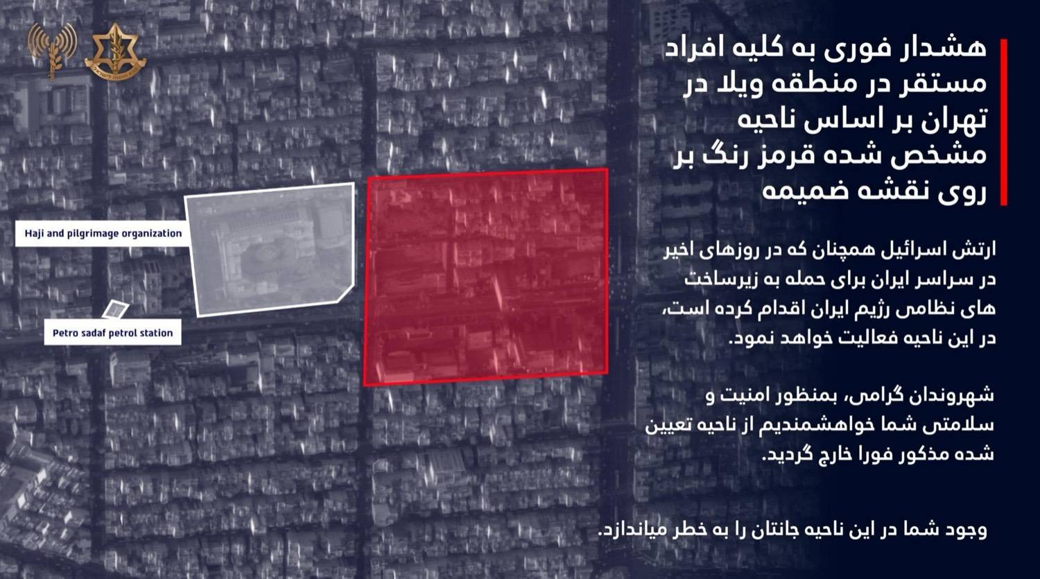 هشدار دشمن به این ساکنان نقاط تهران