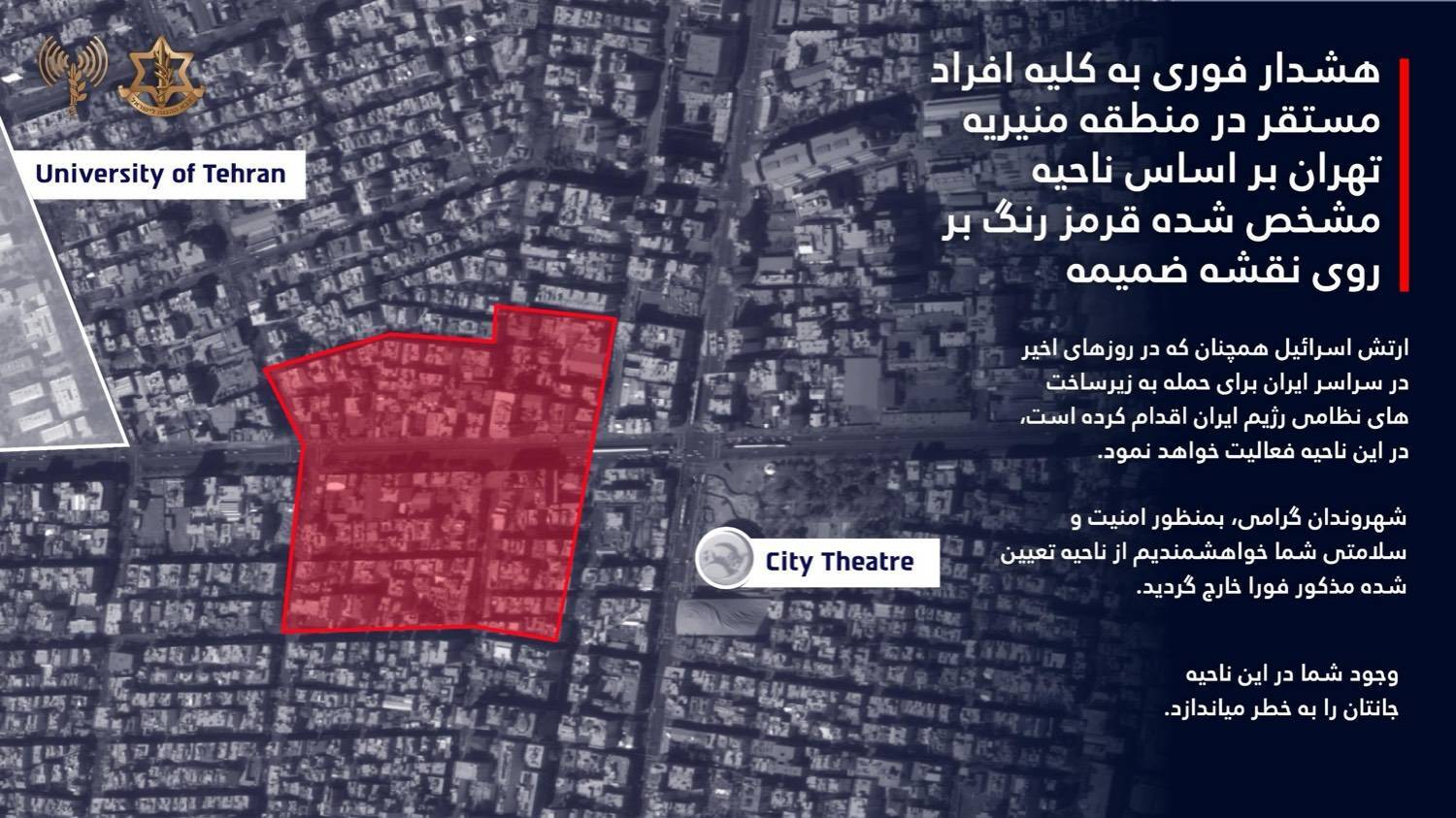 هشدار دشمن به این ساکنان نقاط تهران