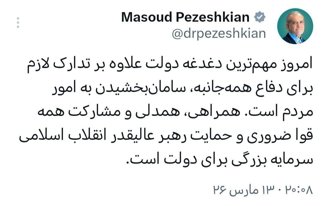 پزشکیان: مهمترین دغدغه دولت سامان بخشیدن به امور مردم است