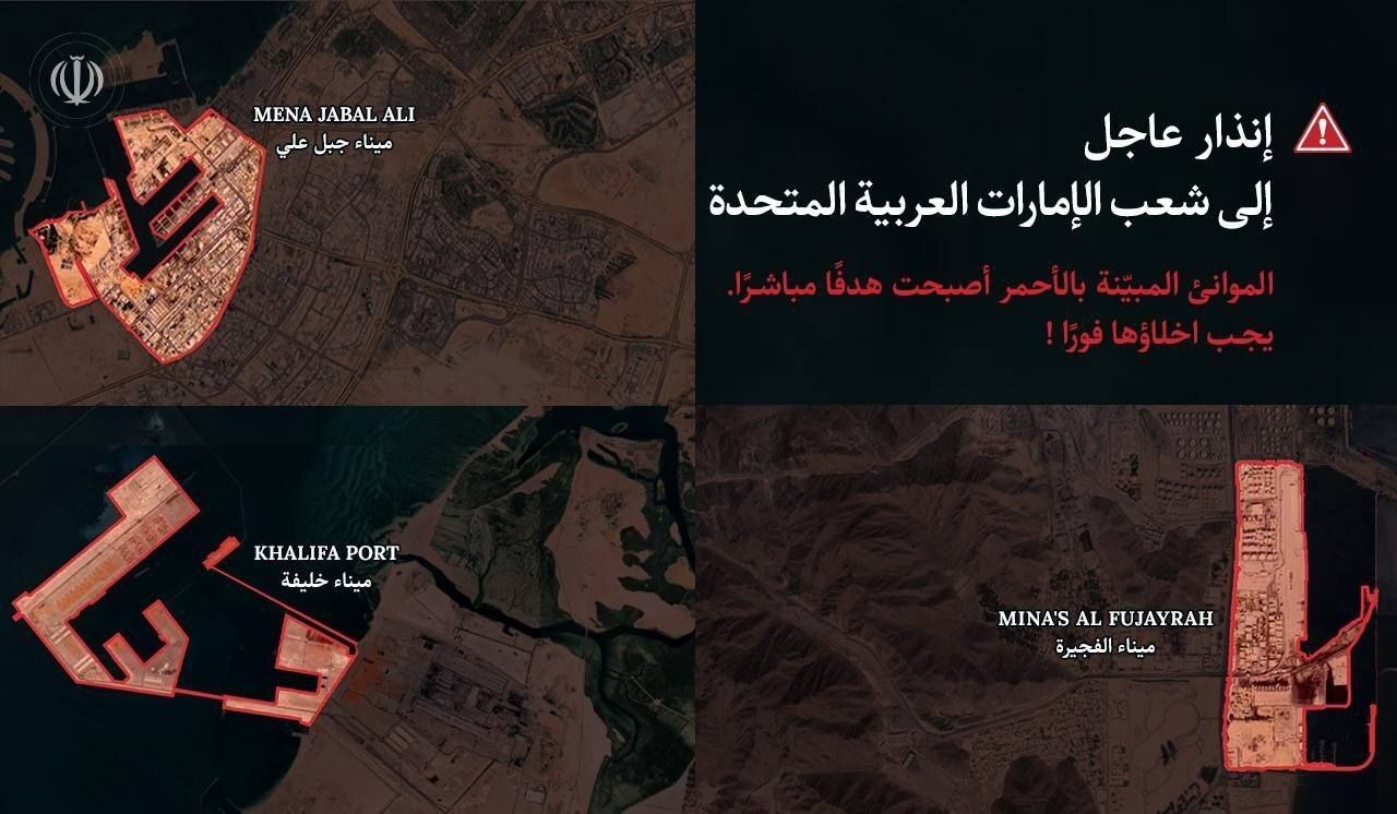 هشدار فوری به ساکنان امارات