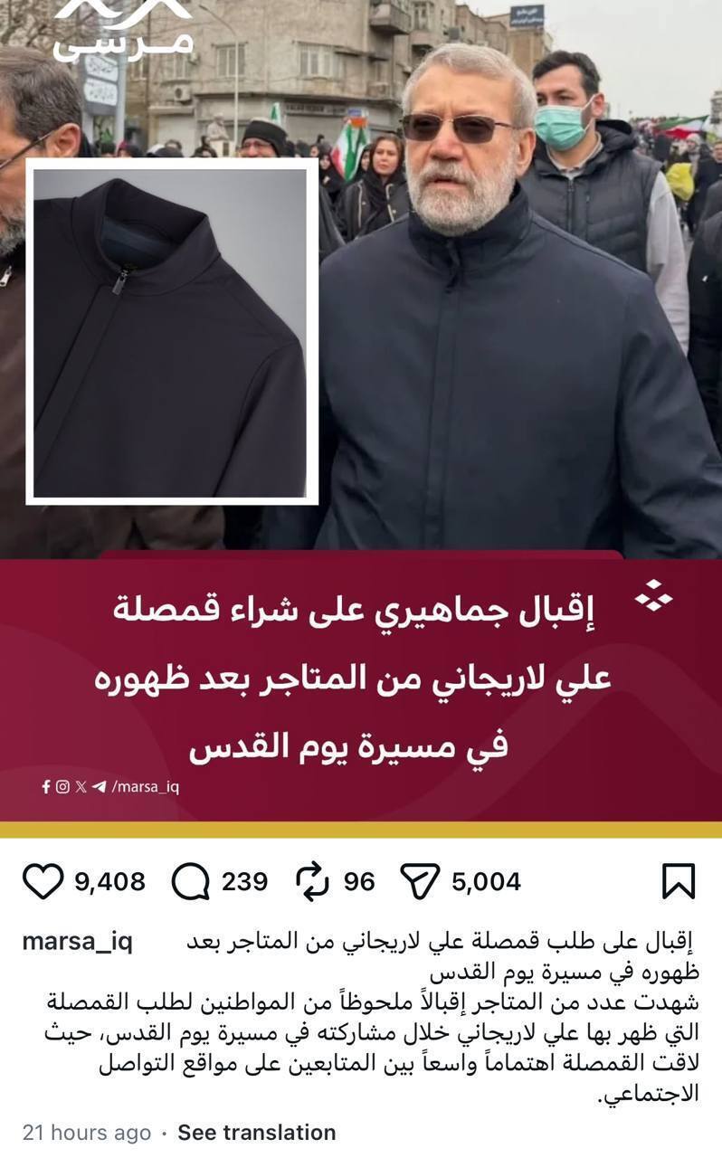 (عکس) کاپشن لاریجانی در عراق ترند شد!