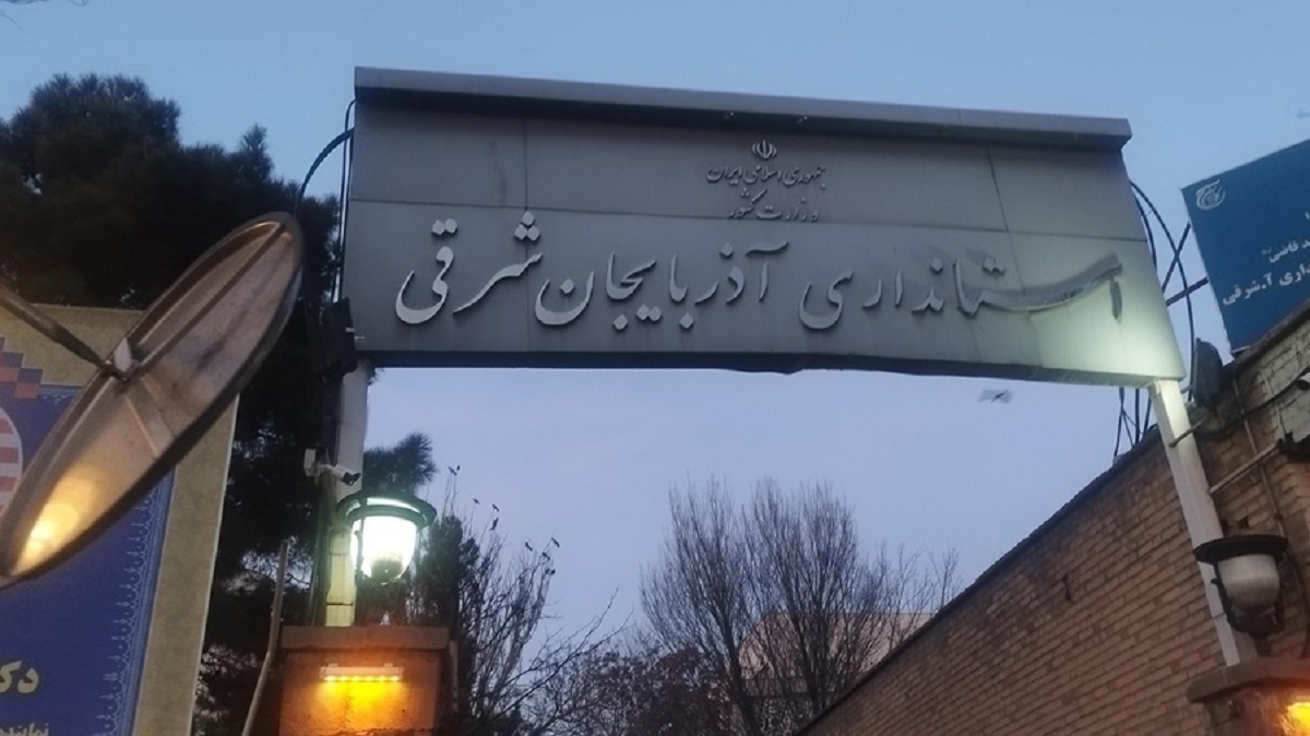 استانداری آذربایجان شرقی: تعداد شهدا از اول جنگ تا امروز به ۱۱۰ نفر رسیده / تعداد مجروحان هزار و ۱۵ نفر گزارش شده