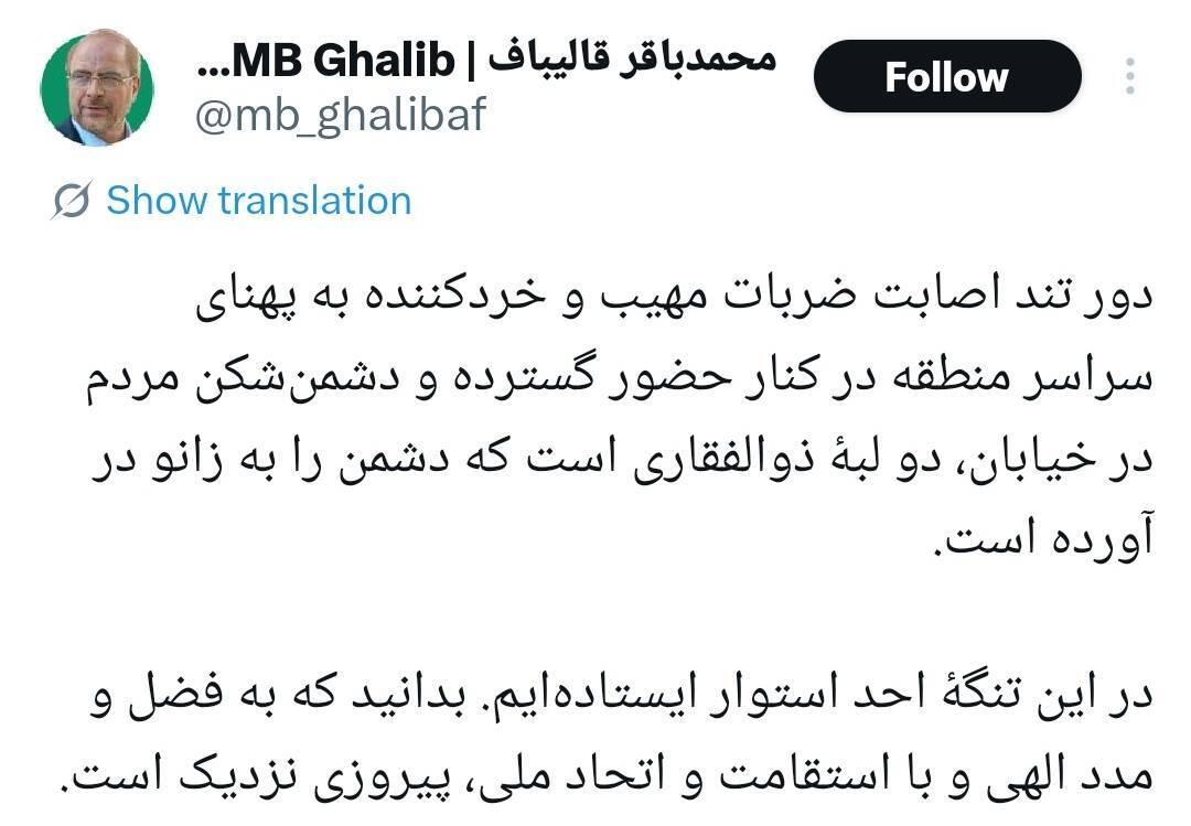 زنده از روز هجدهم جنگ| اینترنت اسرائیل هم قطع شد؟ | صداوسیما: صدای انفجار در تهران و فعالیت پدافند | یک شایعه و انتشار یک پیام از لاریجانی