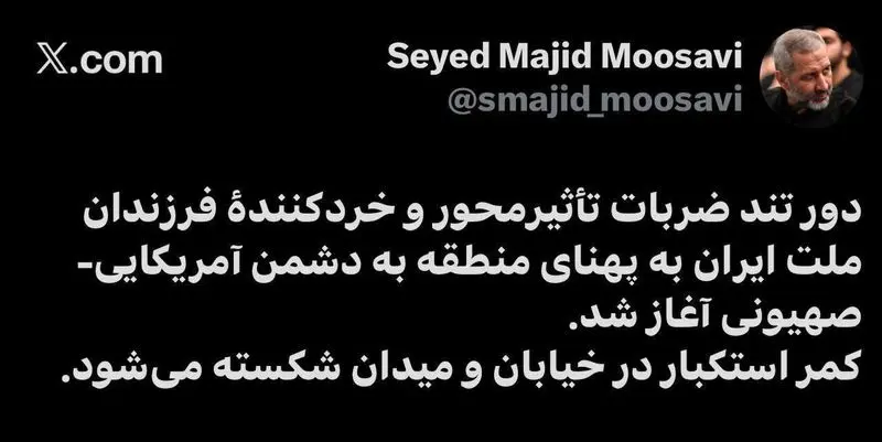 زنده از روز هجدهم جنگ| صداوسیما: صدای انفجار در تهران و فعالیت پدافند | یک شایعه و انتشار یک پیام از لاریجانی | قالیباف: پیروزی نزدیک است
