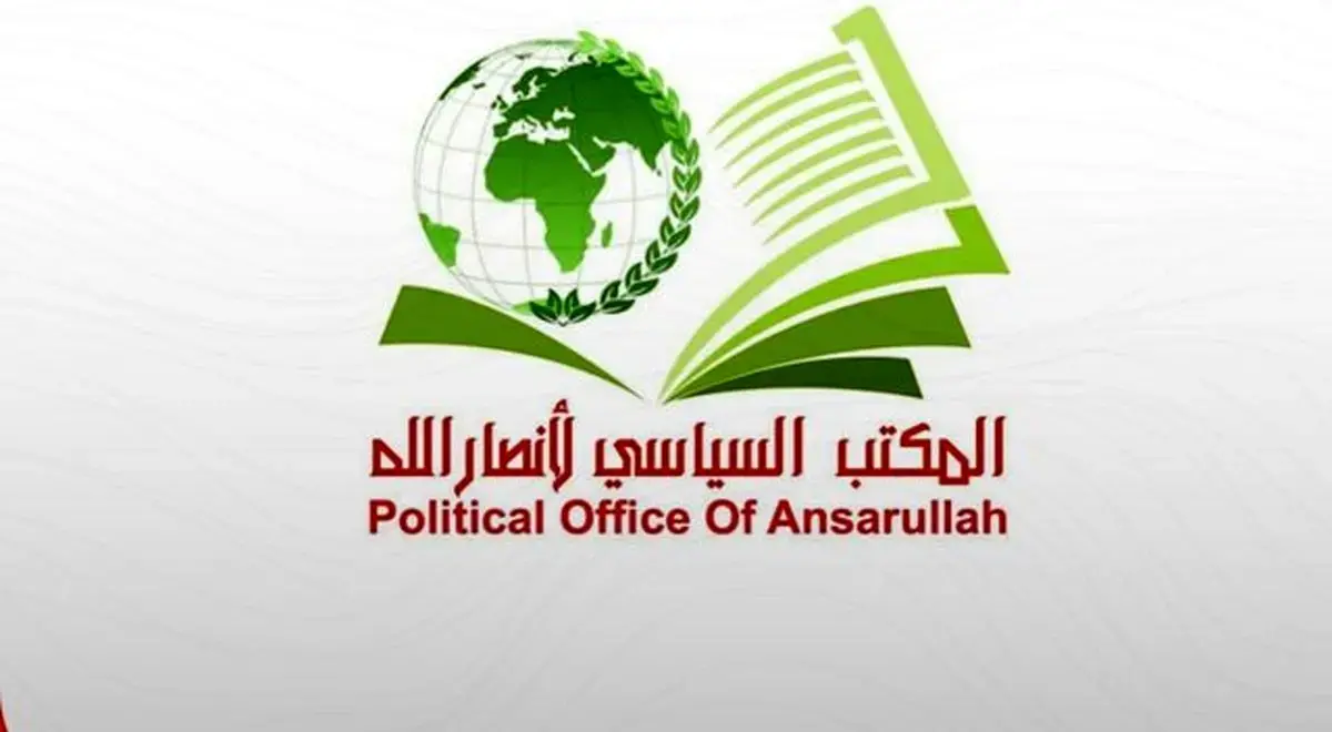 انصارالله یمن: خون لاریجانی و سلیمانی طوفانی علیه آمریکا و اسرائیل برپا خواهد کرد