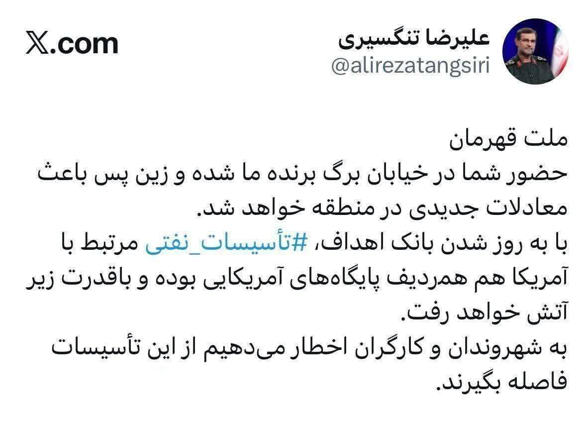 فرمانده نیروی دریایی سپاه: بانک اهداف ایران به روز شد؛ از تاسیسات نفتی مرتبط با آمریکا فاصله بگیرید