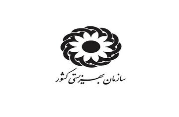 مبلغ مستمری‌ این خانوارهای تحت پوشش در سال آینده اعلام‌ شد