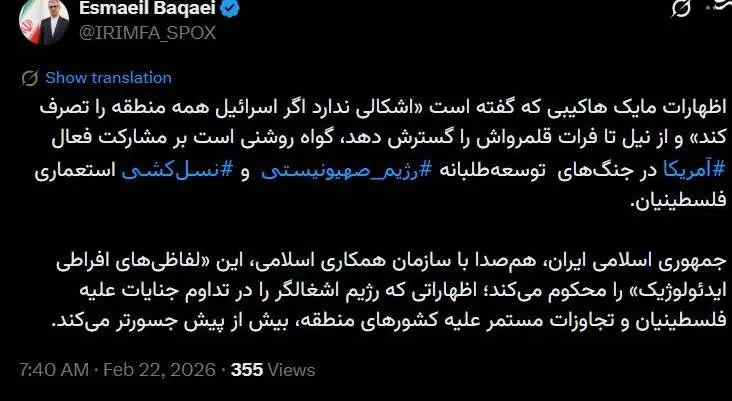 بقایی اظهارات سفیر آمریکا در تل‌آویو را محکوم کرد