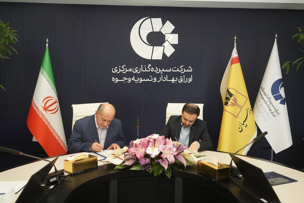 امضای تفاهمنامه همکاری بانک پارسیان و شرکت سپردهگذاری مرکزی اوراق بهادار و تسویه وجوه برای توسعه تعاملات بانکی و بازارسرمایه امضای تفاهمنامه همکاری بانک پارسیان و شرکت سپردهگذاری مرکزی اوراق بهادار و تسویه وجوه برای توسعه تعاملات بانکی و بازارسرمایه