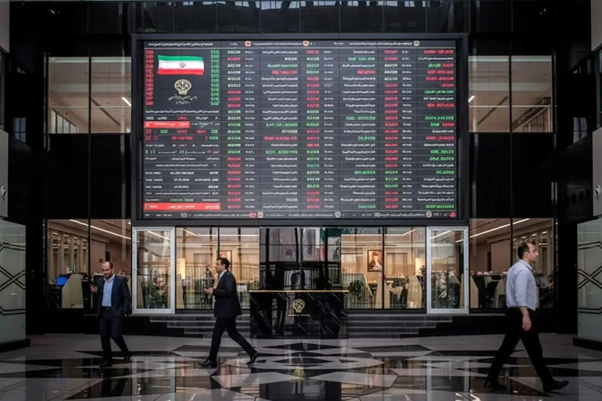 بازار سرمایه