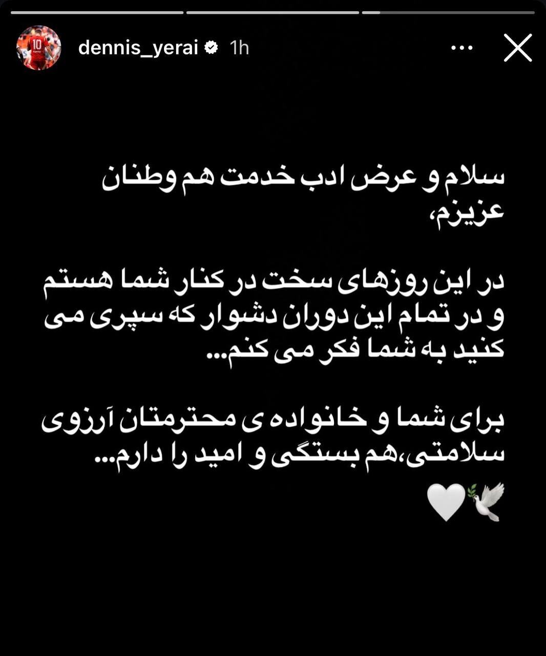 دنیس اکرت: در این روزهای سخت کنار مردم ایران هستم +عکس دنیس اکرت