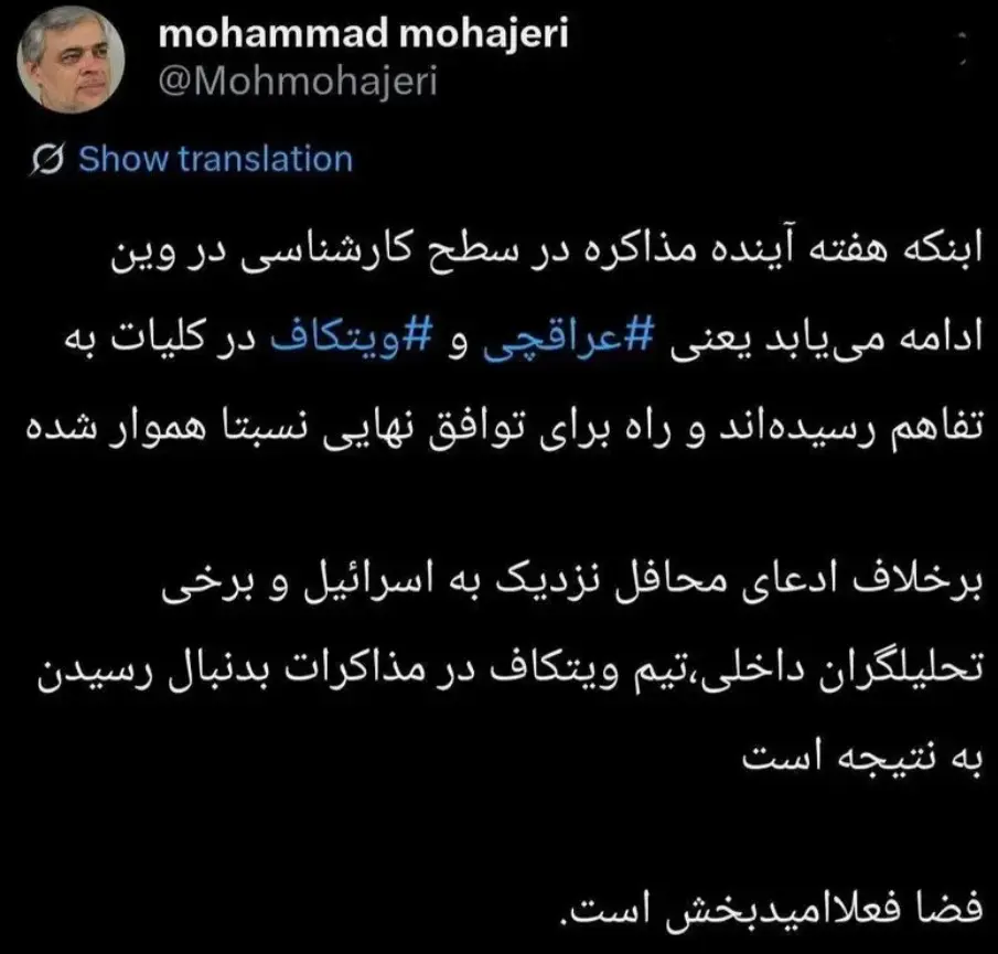 محمد مهاجری