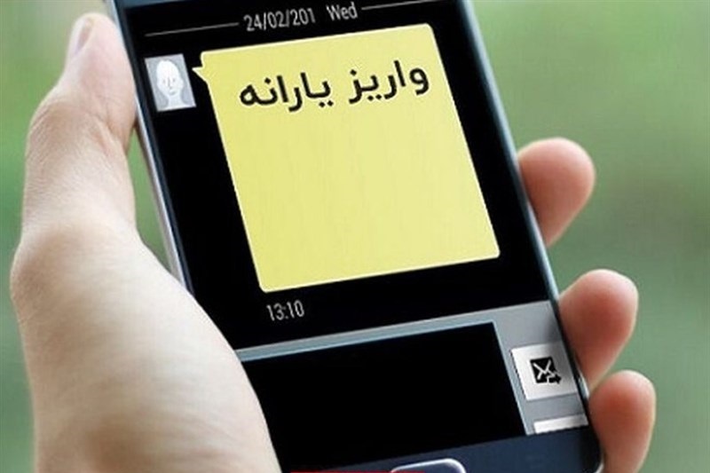 ادعای تسنیم درباره دلیل اصلی حذف یارانه ۴۳۰هزار نفر