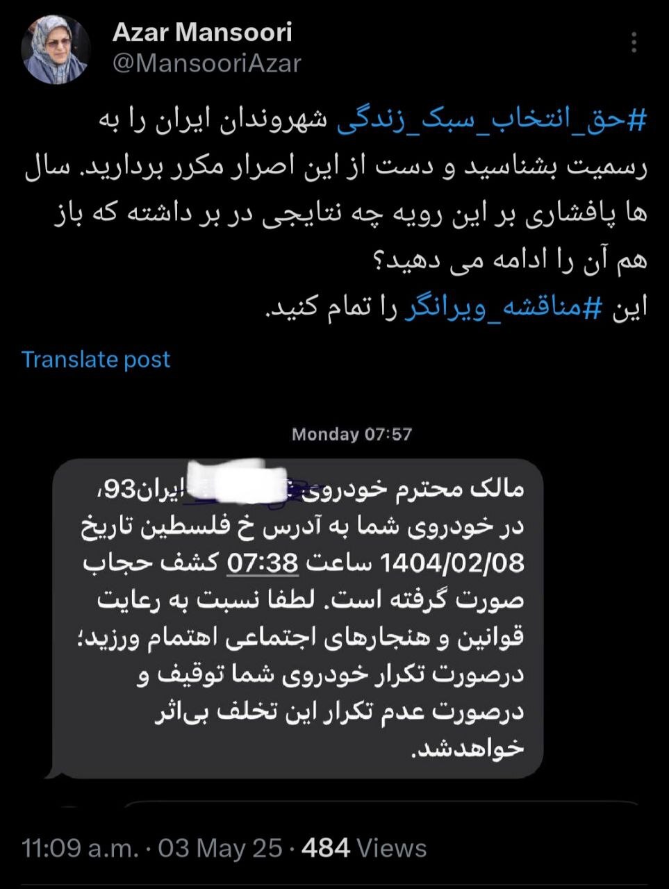واکنش رئیس جبهه اصلاحات به پیامک‌های حجاب؛ این مناقشه ویرانگر را تمام کنید