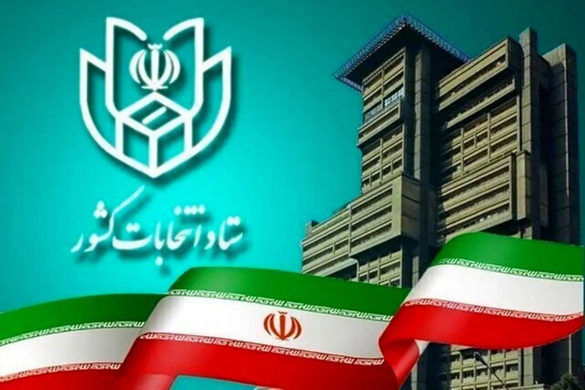 زمان برگزاری انتخابات شورا‌های اسلامی مشخص شد