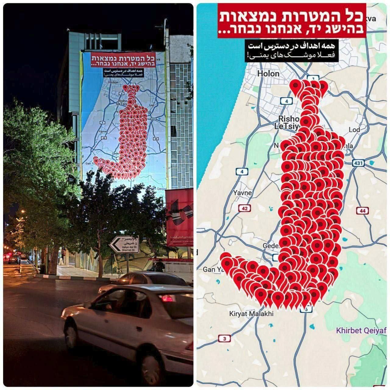 دیوارنگاره جدید میدان فلسطین پس از حمله یمن +عکس