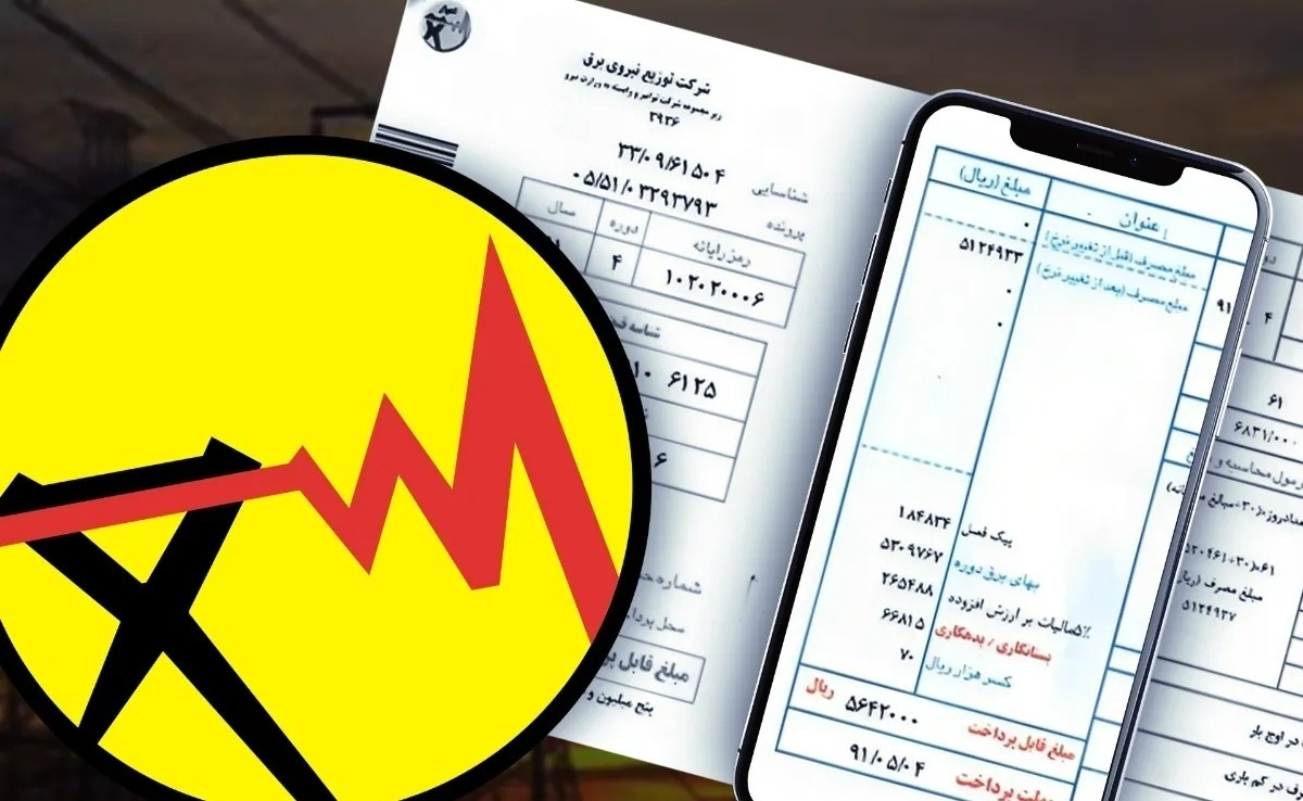 صدور قبض برق پرمصرف‌ها ۱۵ روزه شد