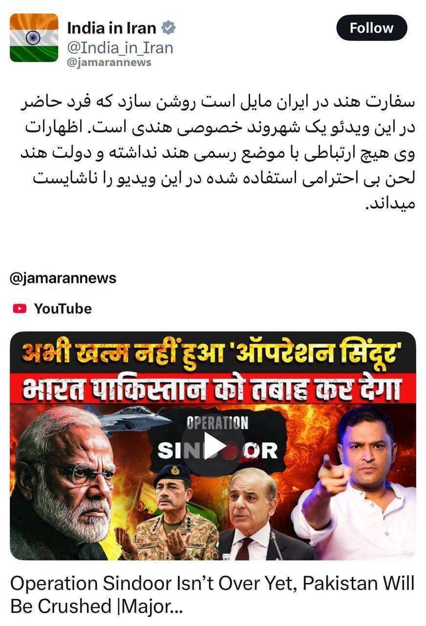 واکنش سفارت هند در تهران به بی‌احترامی به عراقچی