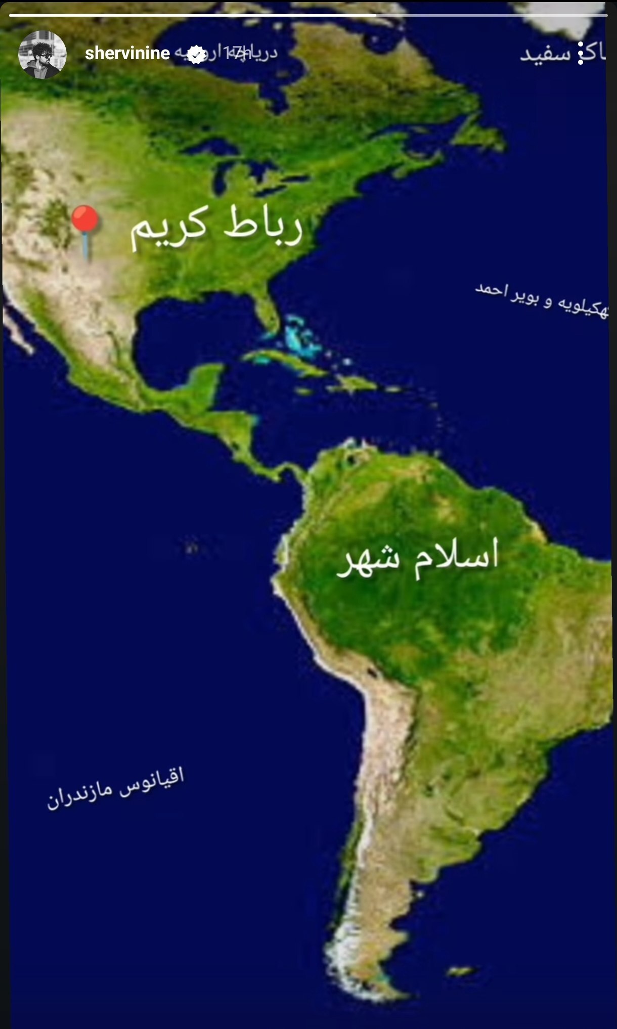 واکنش جالب شروین حاجی‌پور به تغییر نام خلیج فارس