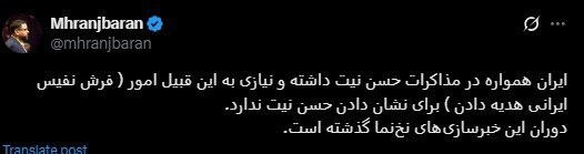 اهدای فرش نفیس ابریشمی به ویتکاف؟