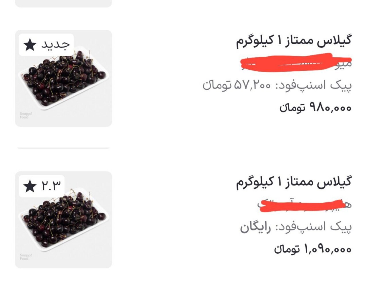 عکس| گیلاس هر کیلو یک میلیون تومان شد!