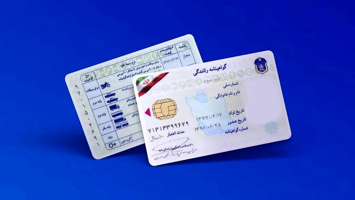 نمره منفی گواهینامه چیست؟ / مفاهیم، قوانین و مراحل پاک‌سازی