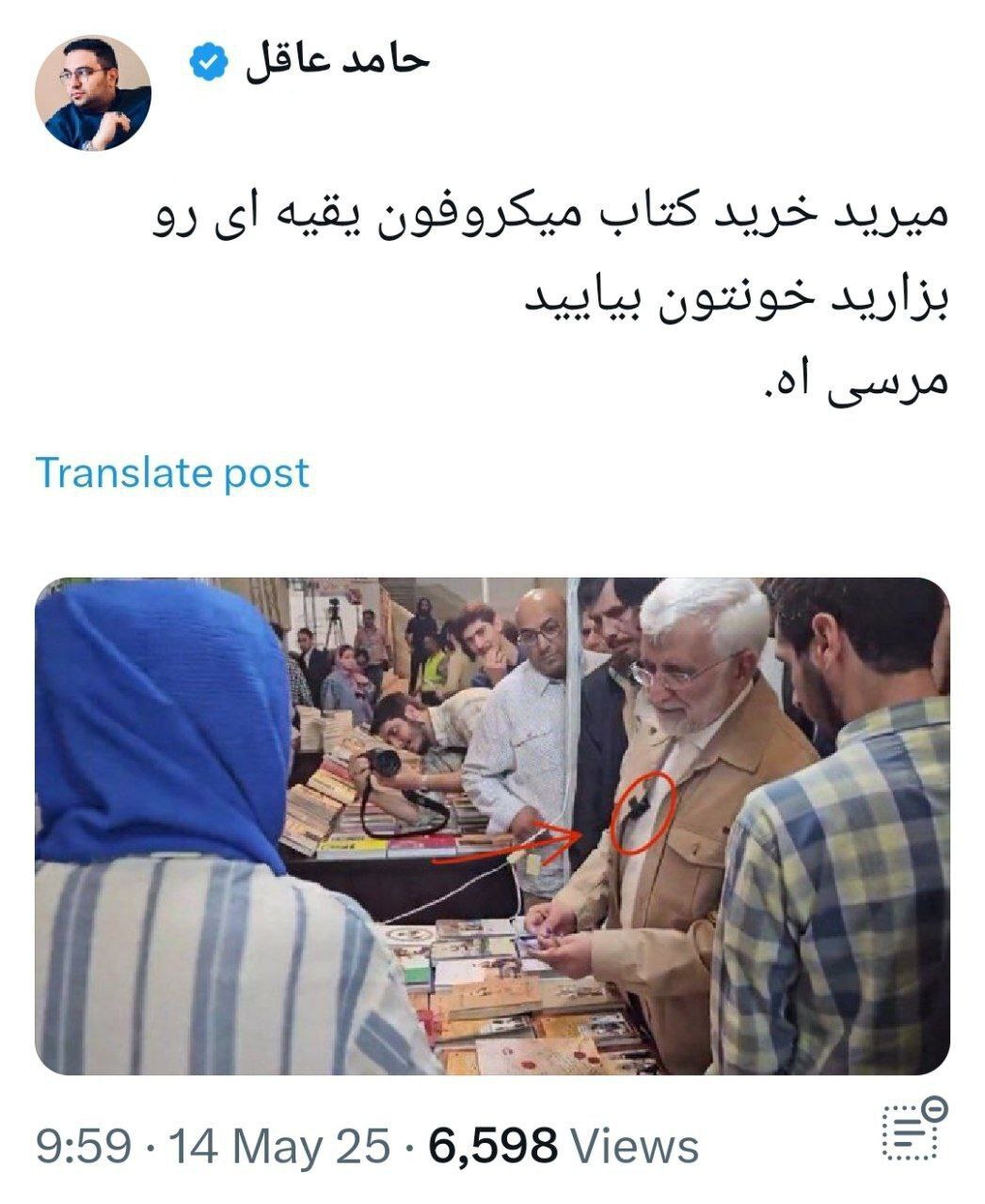 سعید جلیلی؛ چهره‌ای سیاسی که با میکروفن و دوربین زندگی می‌کند! +عکس