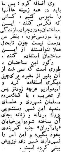 روزی که مقبره رضاشاه تخریب شد! +عکس