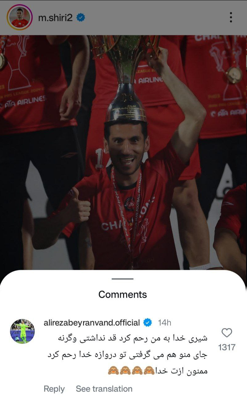 بیرانوند قد مهدی شیری را مسخره کرد! +عکس بیرانوند قد مهدی شیری را مسخره کرد! +عکس