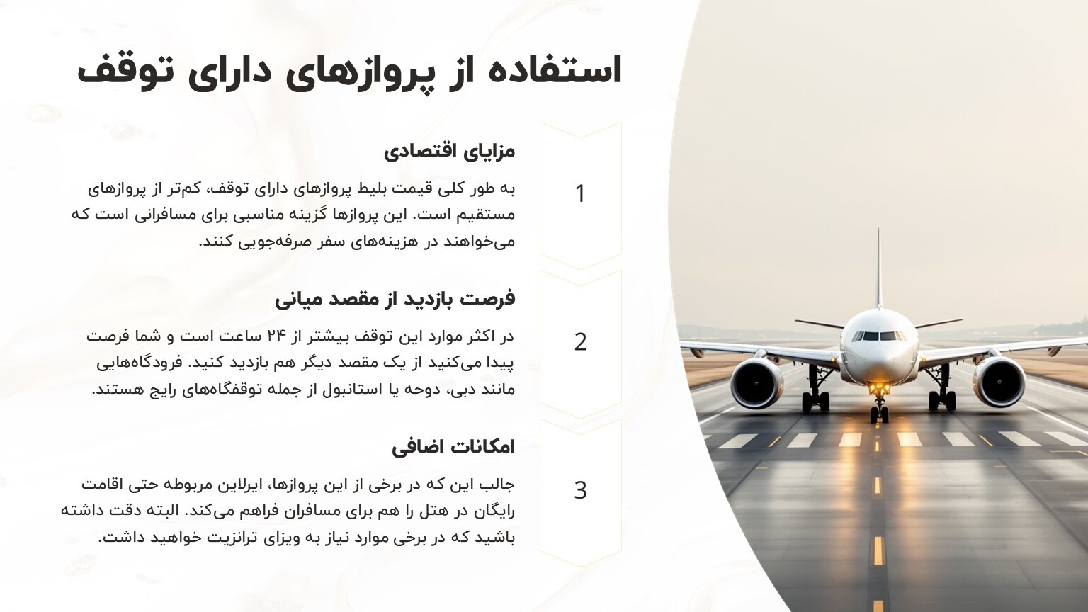 خرید بلیط هواپیما با بهترین قیمت | راهنمای جامع و کامل