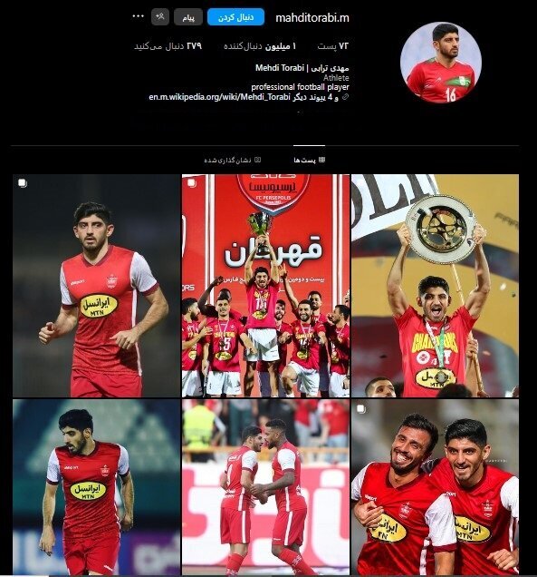 اینستاگرام ترابی