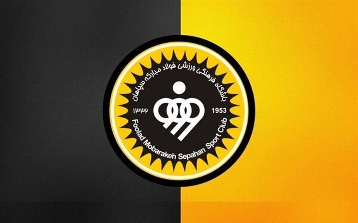 بیانیه سپاهان در پی انتقال نیازمند به پرسپولیس بیانیه سپاهان در پی انتقال نیازمند به پرسپولیس