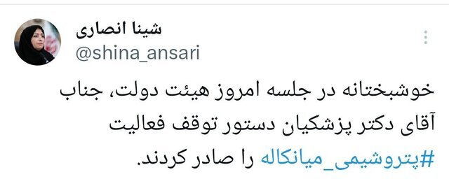 پتروشیمی میانکاله