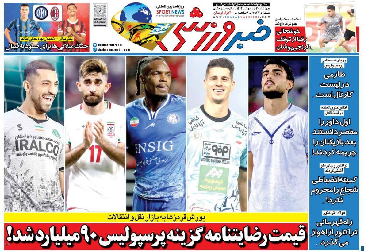 از پنج خرید بزرگ پرسپولیس در نقل و انتقالات رونمایی شد +عکس پرسپولیس