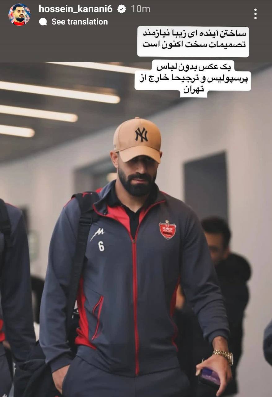 حسین کنعانی زادگان