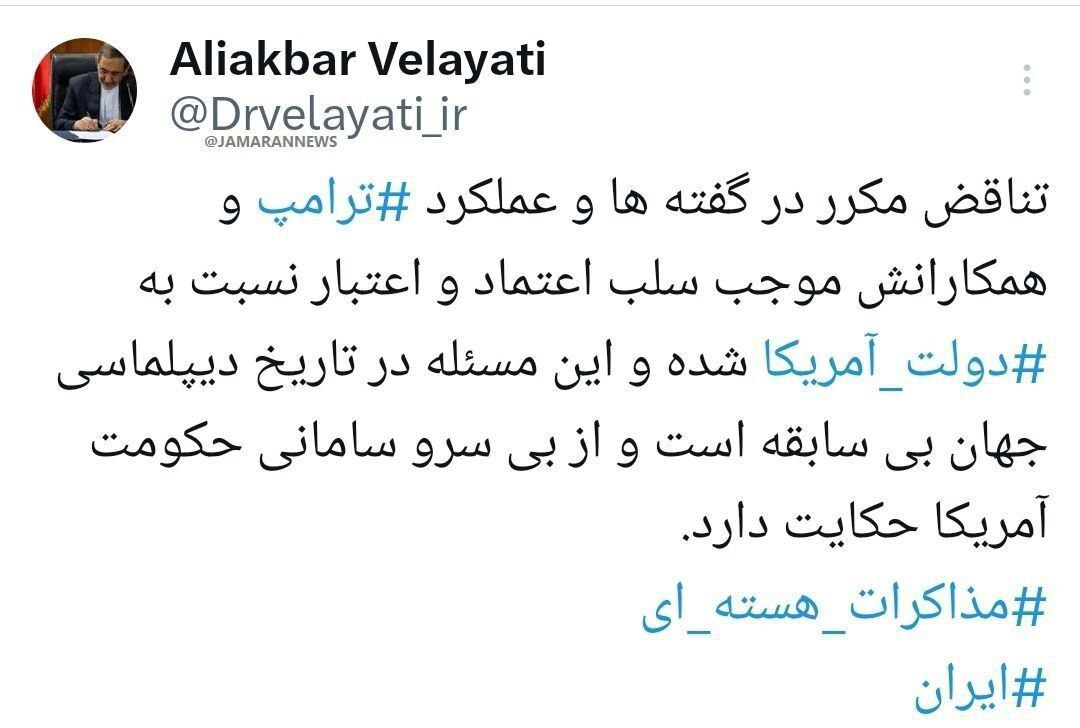 ولایتی: تناقض‌گویی مقامات آمریکایی، در تاریخ دیپلماسی جهان بی‌سابقه است