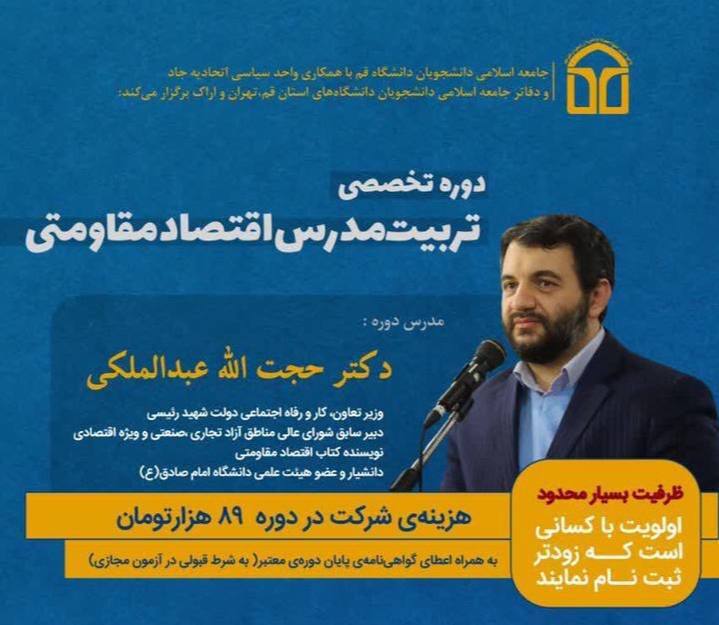 مبتکر ایجاد یک شغل با یک میلیون تومان پکیج فروش شد! +عکس