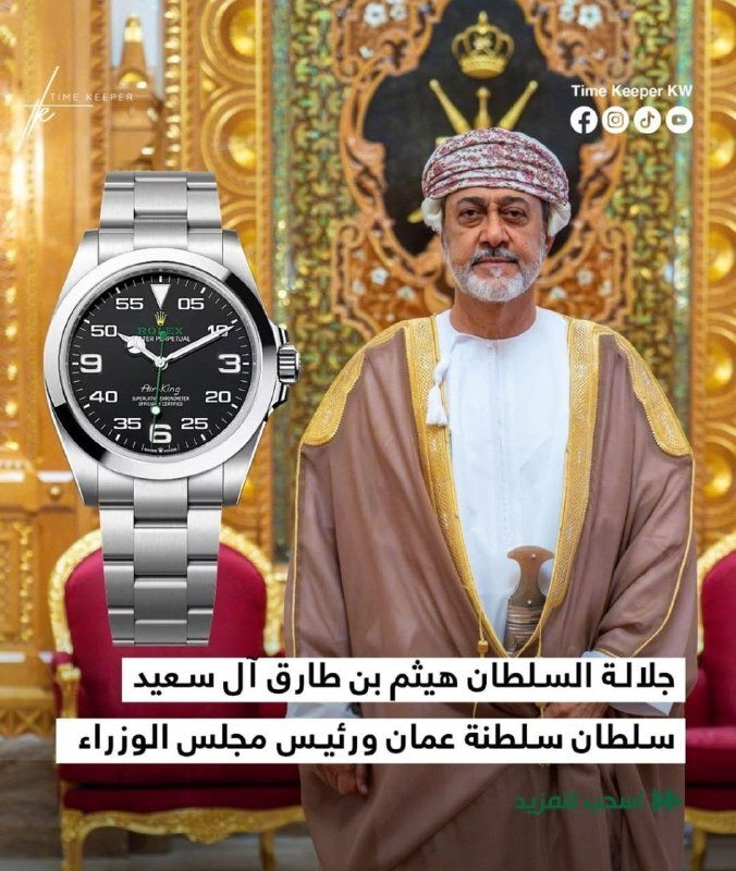 عکس | ️ساعت ۸ هزار دلاری سلطان عمان