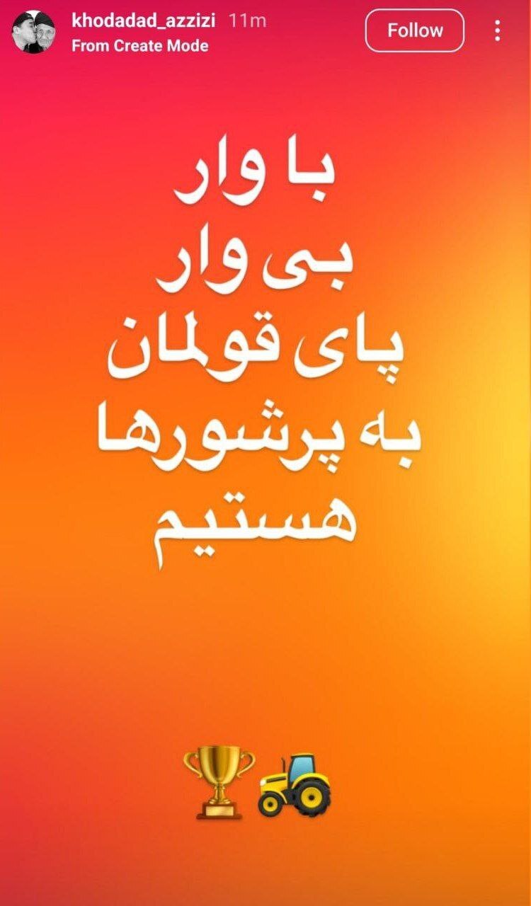 استوری کنایه‌آمیز خداداد عزیزی بعد از پیروزی تراکتور مقابل فولاد