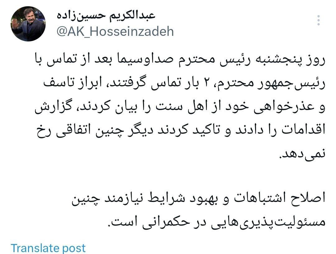 توییت حسین زاده