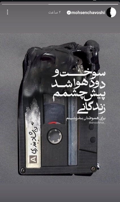 کدام هنرمندان به حادثه بندرعباس واکنش نشان دادند؟