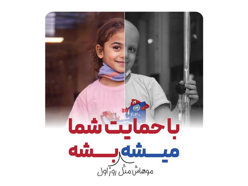 نمیذارم یه تار مو از سرش کم بشه! نمیذارم یه تار مو از سرش کم بشه!